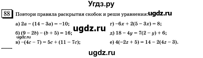 ГДЗ (учебник) по математике 6 класс Л. Г. Петерсон / часть 3 / 88