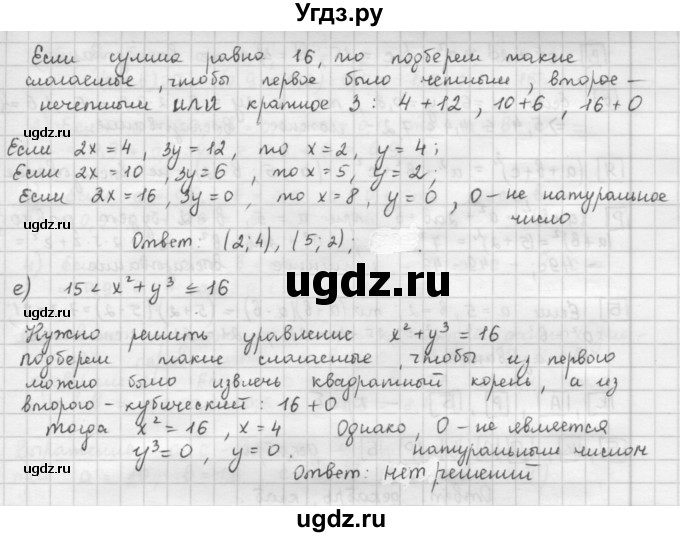 ГДЗ (Решебник) по математике 6 класс Л. Г. Петерсон / часть 1 / 110(продолжение 3)