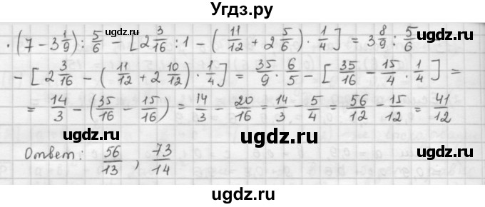 ГДЗ (Решебник) по математике 6 класс Л. Г. Петерсон / часть 1 / 114(продолжение 2)