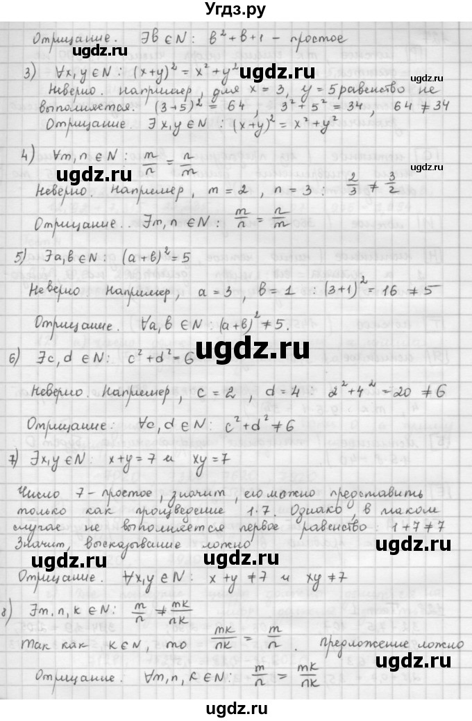 ГДЗ (Решебник) по математике 6 класс Л. Г. Петерсон / часть 1 / 126(продолжение 2)