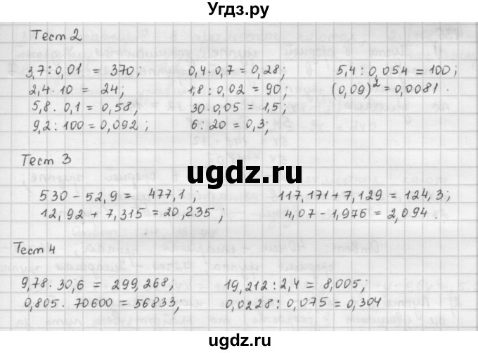ГДЗ (Решебник) по математике 6 класс Л. Г. Петерсон / часть 1 / 128(продолжение 2)