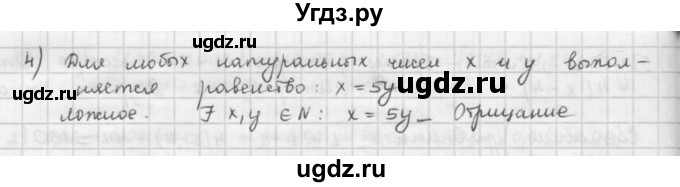 ГДЗ (Решебник) по математике 6 класс Л. Г. Петерсон / часть 1 / 135(продолжение 2)