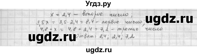 ГДЗ (Решебник) по математике 6 класс Л. Г. Петерсон / часть 1 / 138(продолжение 2)