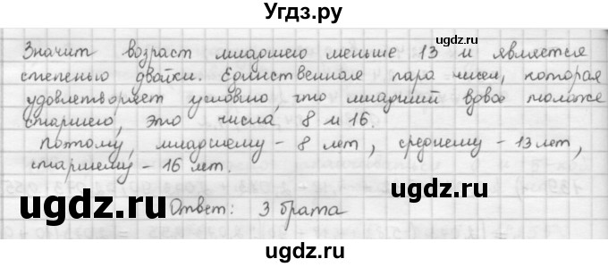 ГДЗ (Решебник) по математике 6 класс Л. Г. Петерсон / часть 1 / 141(продолжение 2)