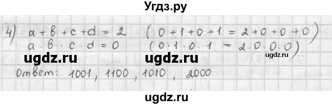 ГДЗ (Решебник) по математике 6 класс Л. Г. Петерсон / часть 1 / 149(продолжение 2)