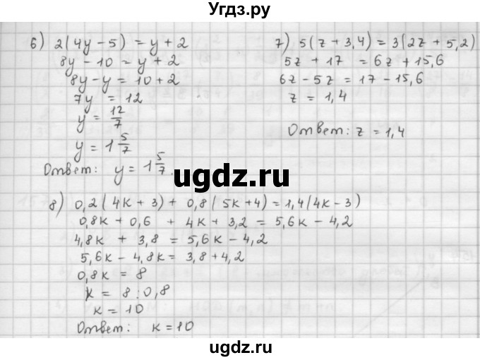 ГДЗ (Решебник) по математике 6 класс Л. Г. Петерсон / часть 1 / 151(продолжение 2)