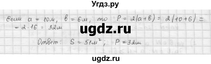 ГДЗ (Решебник) по математике 6 класс Л. Г. Петерсон / часть 1 / 171(продолжение 2)