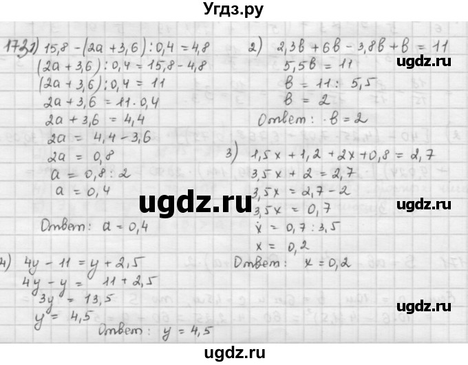 ГДЗ (Решебник) по математике 6 класс Л. Г. Петерсон / часть 1 / 173