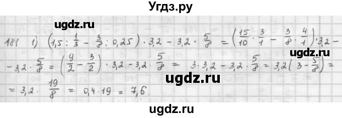 ГДЗ (Решебник) по математике 6 класс Л. Г. Петерсон / часть 1 / 181