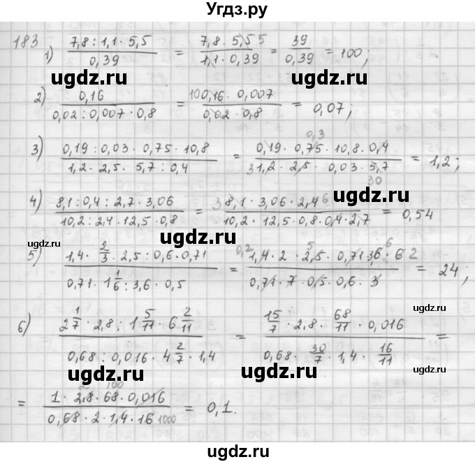 ГДЗ (Решебник) по математике 6 класс Л. Г. Петерсон / часть 1 / 183