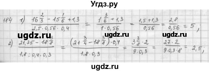 ГДЗ (Решебник) по математике 6 класс Л. Г. Петерсон / часть 1 / 184