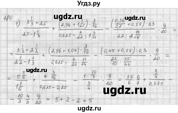 ГДЗ (Решебник) по математике 6 класс Л. Г. Петерсон / часть 1 / 186