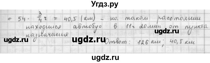 ГДЗ (Решебник) по математике 6 класс Л. Г. Петерсон / часть 1 / 189(продолжение 2)