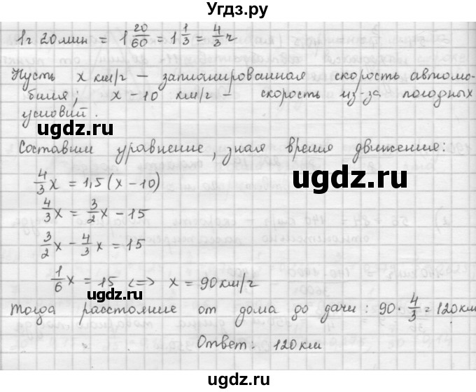 ГДЗ (Решебник) по математике 6 класс Л. Г. Петерсон / часть 1 / 191(продолжение 2)