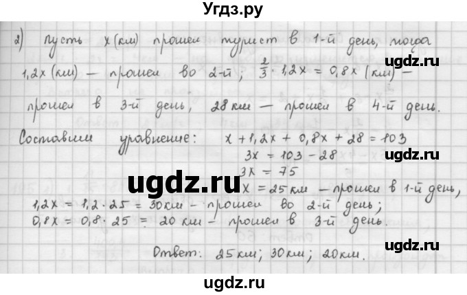 ГДЗ (Решебник) по математике 6 класс Л. Г. Петерсон / часть 1 / 192(продолжение 2)