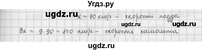 ГДЗ (Решебник) по математике 6 класс Л. Г. Петерсон / часть 1 / 199(продолжение 2)