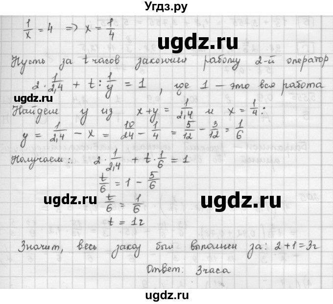 ГДЗ (Решебник) по математике 6 класс Л. Г. Петерсон / часть 1 / 203(продолжение 2)