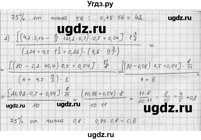 ГДЗ (Решебник) по математике 6 класс Л. Г. Петерсон / часть 1 / 207(продолжение 2)