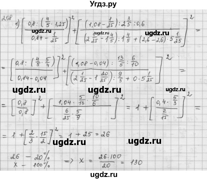 ГДЗ (Решебник) по математике 6 класс Л. Г. Петерсон / часть 1 / 208