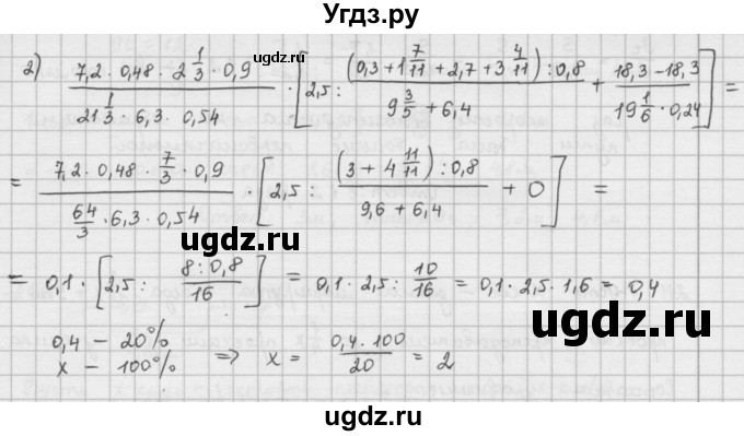 ГДЗ (Решебник) по математике 6 класс Л. Г. Петерсон / часть 1 / 208(продолжение 2)