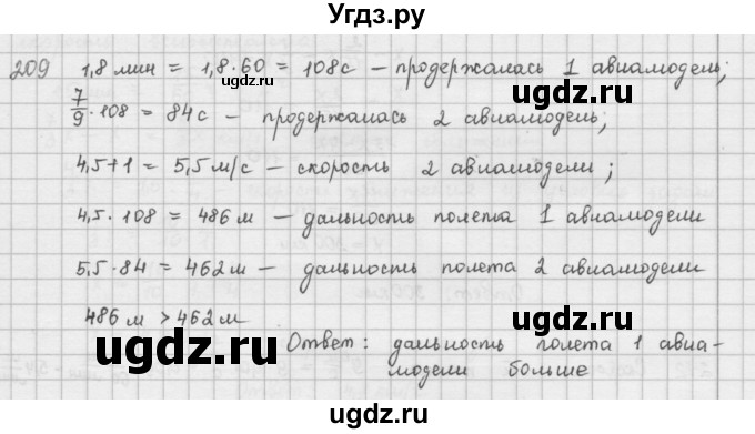 ГДЗ (Решебник) по математике 6 класс Л. Г. Петерсон / часть 1 / 209