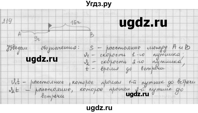 ГДЗ (Решебник) по математике 6 класс Л. Г. Петерсон / часть 1 / 219