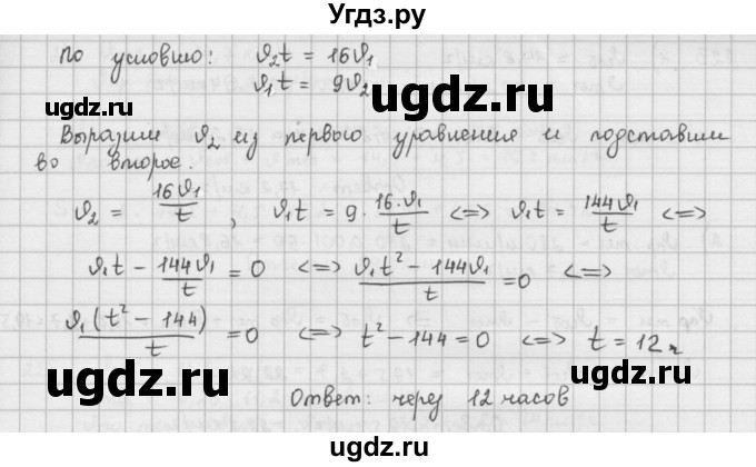 ГДЗ (Решебник) по математике 6 класс Л. Г. Петерсон / часть 1 / 219(продолжение 2)