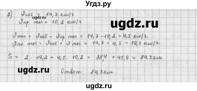 ГДЗ (Решебник) по математике 6 класс Л. Г. Петерсон / часть 1 / 225(продолжение 2)