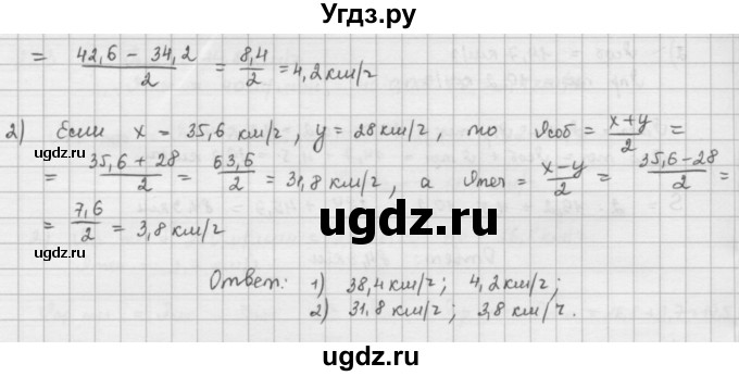 ГДЗ (Решебник) по математике 6 класс Л. Г. Петерсон / часть 1 / 228(продолжение 2)