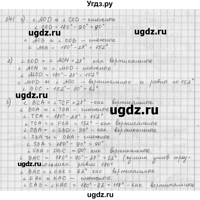 ГДЗ (Решебник) по математике 6 класс Л. Г. Петерсон / часть 1 / 241