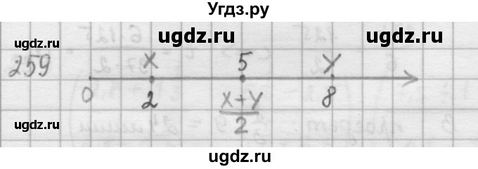 ГДЗ (Решебник) по математике 6 класс Л. Г. Петерсон / часть 1 / 259