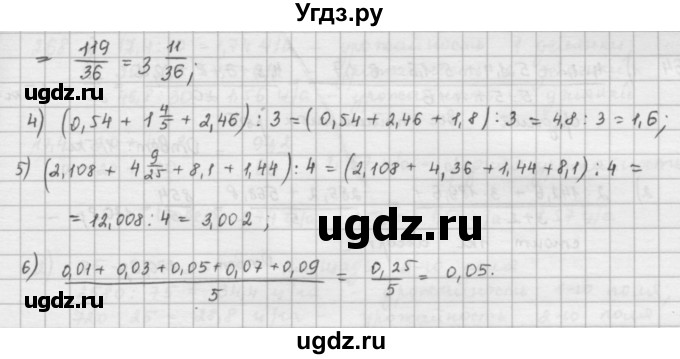 ГДЗ (Решебник) по математике 6 класс Л. Г. Петерсон / часть 1 / 260(продолжение 2)