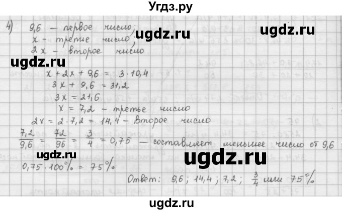 ГДЗ (Решебник) по математике 6 класс Л. Г. Петерсон / часть 1 / 269(продолжение 2)