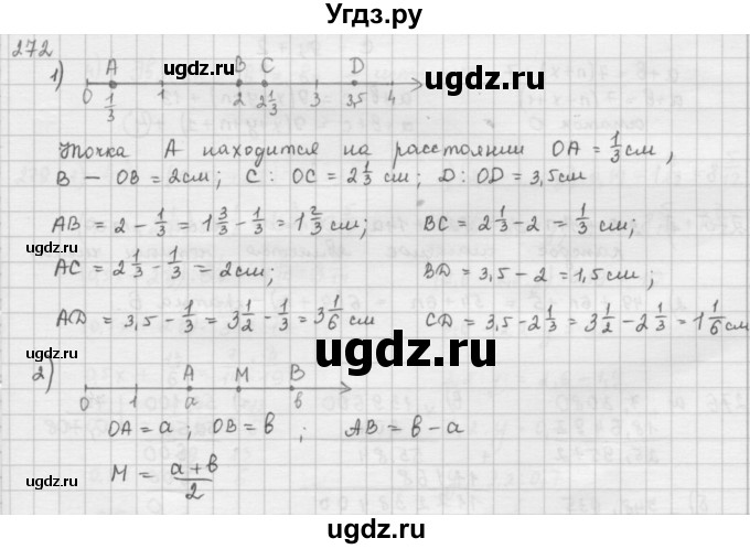 ГДЗ (Решебник) по математике 6 класс Л. Г. Петерсон / часть 1 / 272