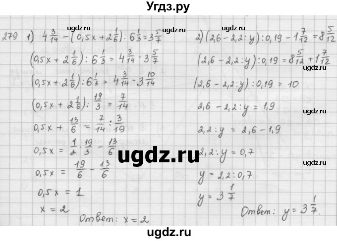 ГДЗ (Решебник) по математике 6 класс Л. Г. Петерсон / часть 1 / 279