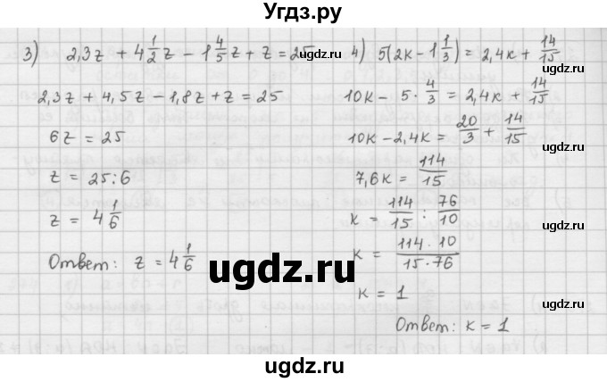ГДЗ (Решебник) по математике 6 класс Л. Г. Петерсон / часть 1 / 279(продолжение 2)