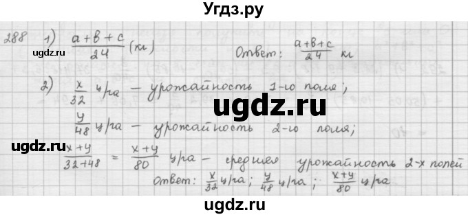 ГДЗ (Решебник) по математике 6 класс Л. Г. Петерсон / часть 1 / 288