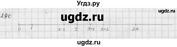 ГДЗ (Решебник) по математике 6 класс Л. Г. Петерсон / часть 1 / 290