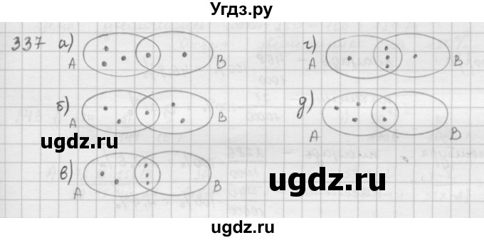 ГДЗ (Решебник) по математике 6 класс Л. Г. Петерсон / часть 1 / 337