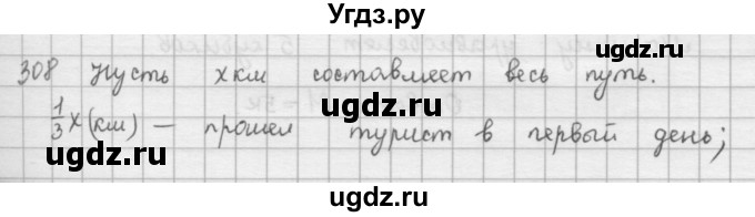 ГДЗ (Решебник) по математике 6 класс Л. Г. Петерсон / часть 1 / 348