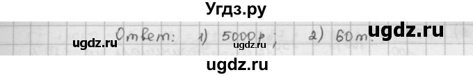 ГДЗ (Решебник) по математике 6 класс Л. Г. Петерсон / часть 1 / 365(продолжение 2)