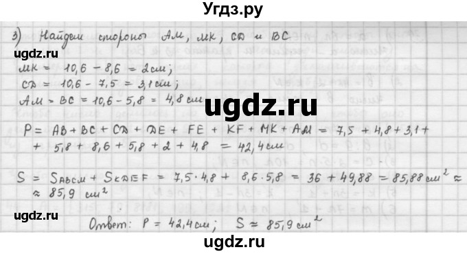 ГДЗ (Решебник) по математике 6 класс Л. Г. Петерсон / часть 1 / 37(продолжение 2)