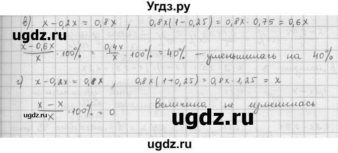 ГДЗ (Решебник) по математике 6 класс Л. Г. Петерсон / часть 1 / 377(продолжение 2)