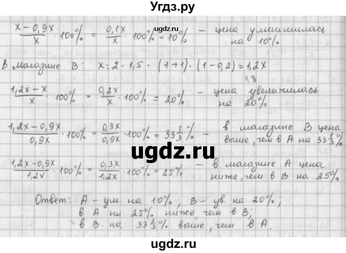 ГДЗ (Решебник) по математике 6 класс Л. Г. Петерсон / часть 1 / 379(продолжение 2)