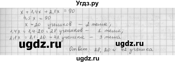 ГДЗ (Решебник) по математике 6 класс Л. Г. Петерсон / часть 1 / 384(продолжение 2)