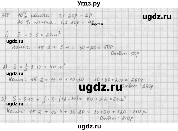 ГДЗ (Решебник) по математике 6 класс Л. Г. Петерсон / часть 1 / 388