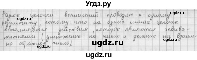 ГДЗ (Решебник) по математике 6 класс Л. Г. Петерсон / часть 1 / 391(продолжение 2)