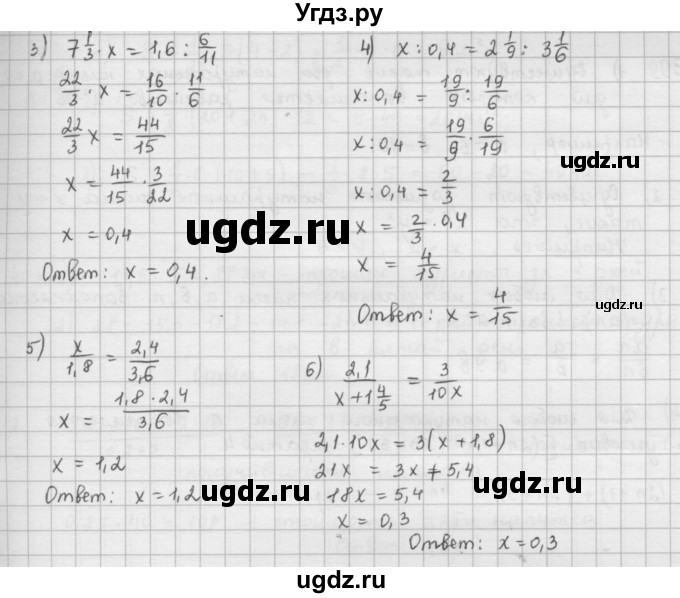 ГДЗ (Решебник) по математике 6 класс Л. Г. Петерсон / часть 1 / 397(продолжение 2)