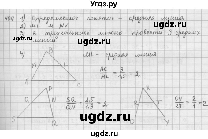 ГДЗ (Решебник) по математике 6 класс Л. Г. Петерсон / часть 1 / 404