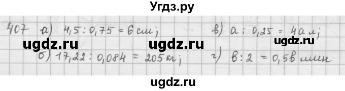 ГДЗ (Решебник) по математике 6 класс Л. Г. Петерсон / часть 1 / 407